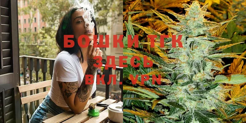 МАРИХУАНА THC 21%  Байкальск 